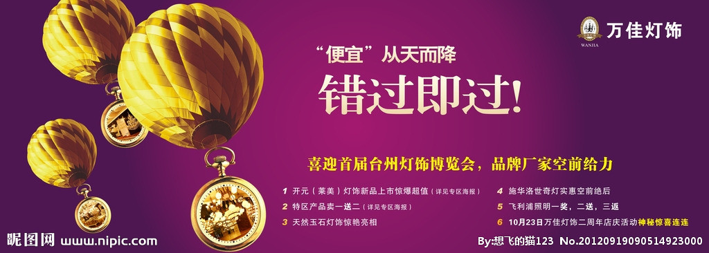 萬佳燈飾 點(diǎn)亮臺州的光影美學(xué)與品牌力量