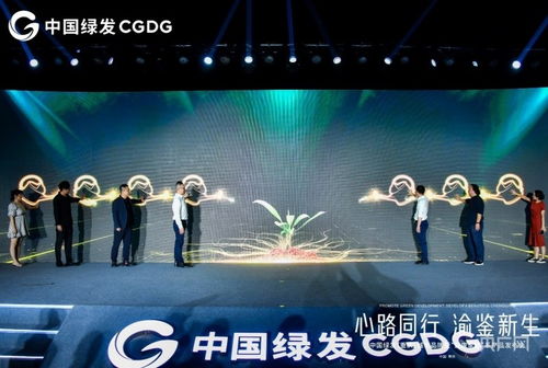 踐行雙碳，賦能綠色未來(lái) 中國(guó)綠發(fā)重慶公司助力健康中國(guó)與綠色重慶建設(shè)