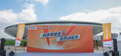 《運(yùn)動(dòng)疼痛管理手冊(cè)》發(fā)布 以專業(yè)保障，助推“健康中國(guó)”建設(shè)