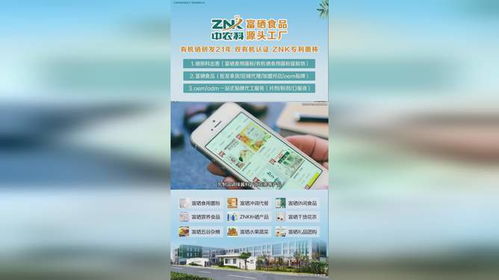 中農(nóng)科大健康食品源頭工廠全國(guó)合伙人招募計(jì)劃 攜手共建“健康中國(guó)”